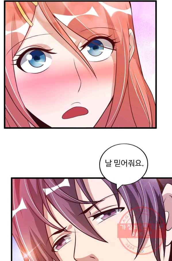 천하무적 임훈 36화 10