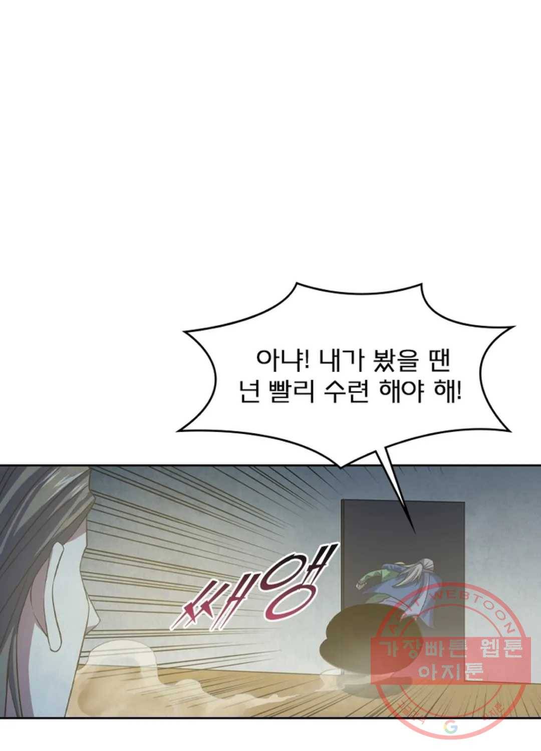 블러디발렌타인:인류종말 408화 1