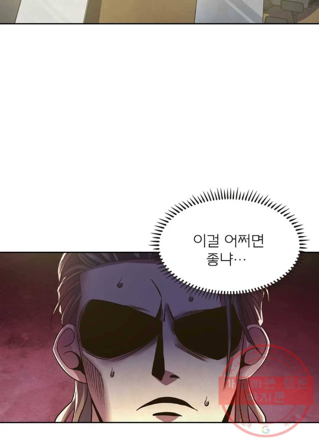 블러디발렌타인:인류종말 408화 3