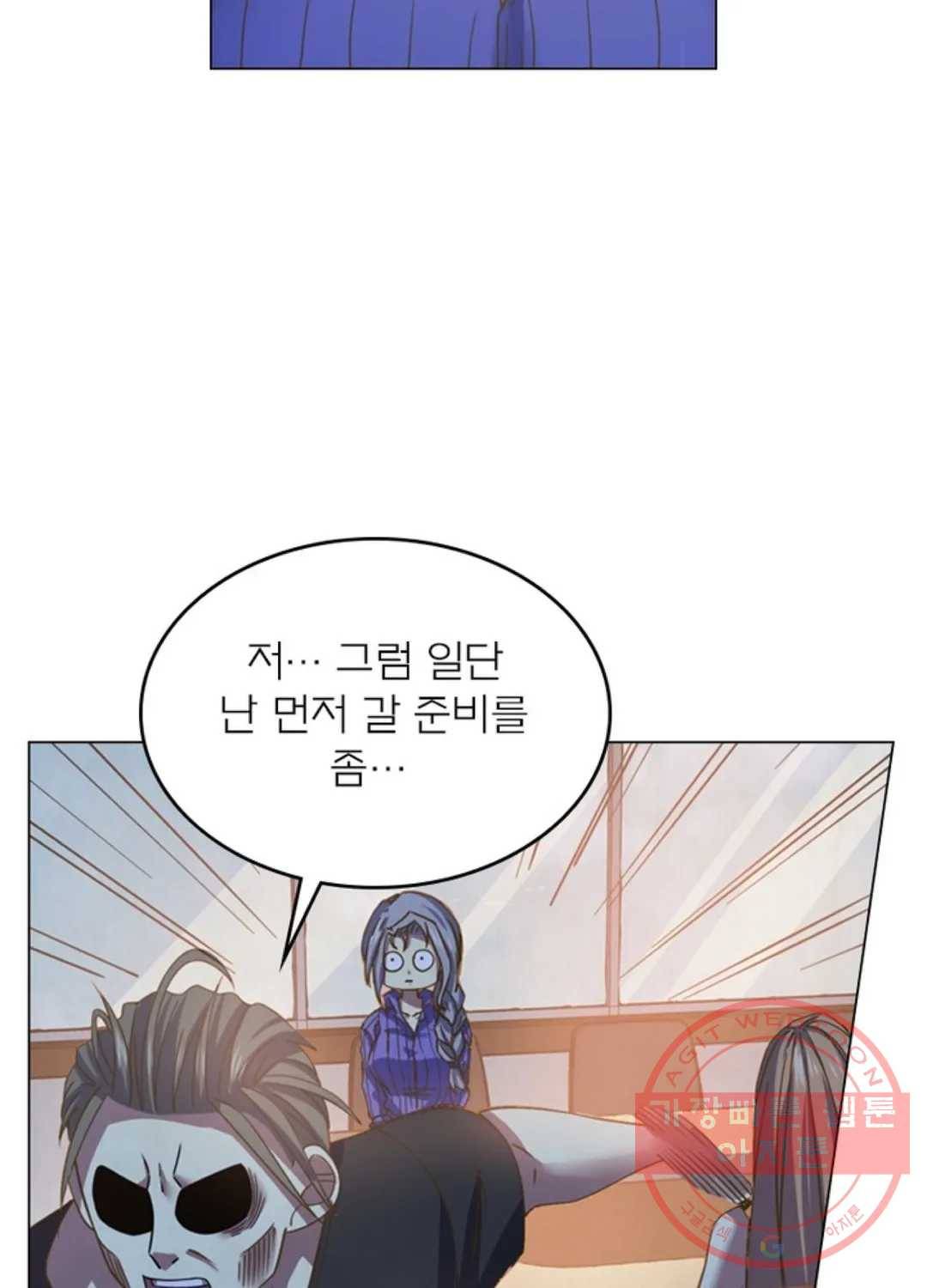 블러디발렌타인:인류종말 408화 10