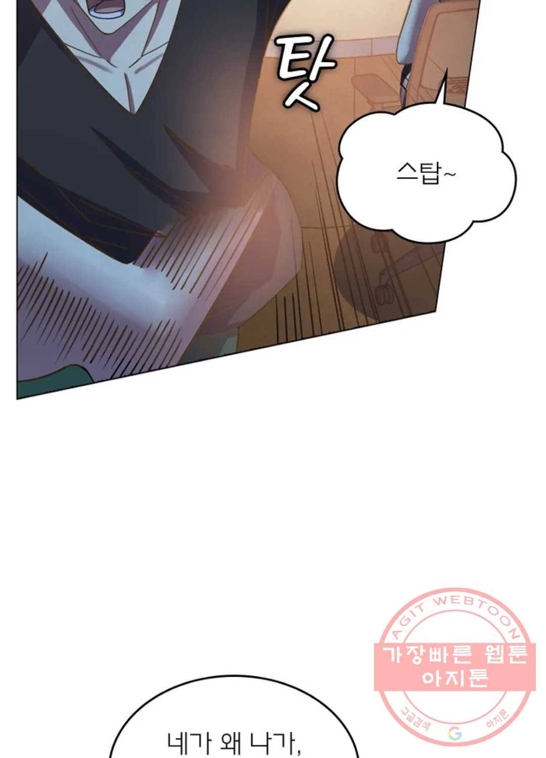 블러디발렌타인:인류종말 408화 11