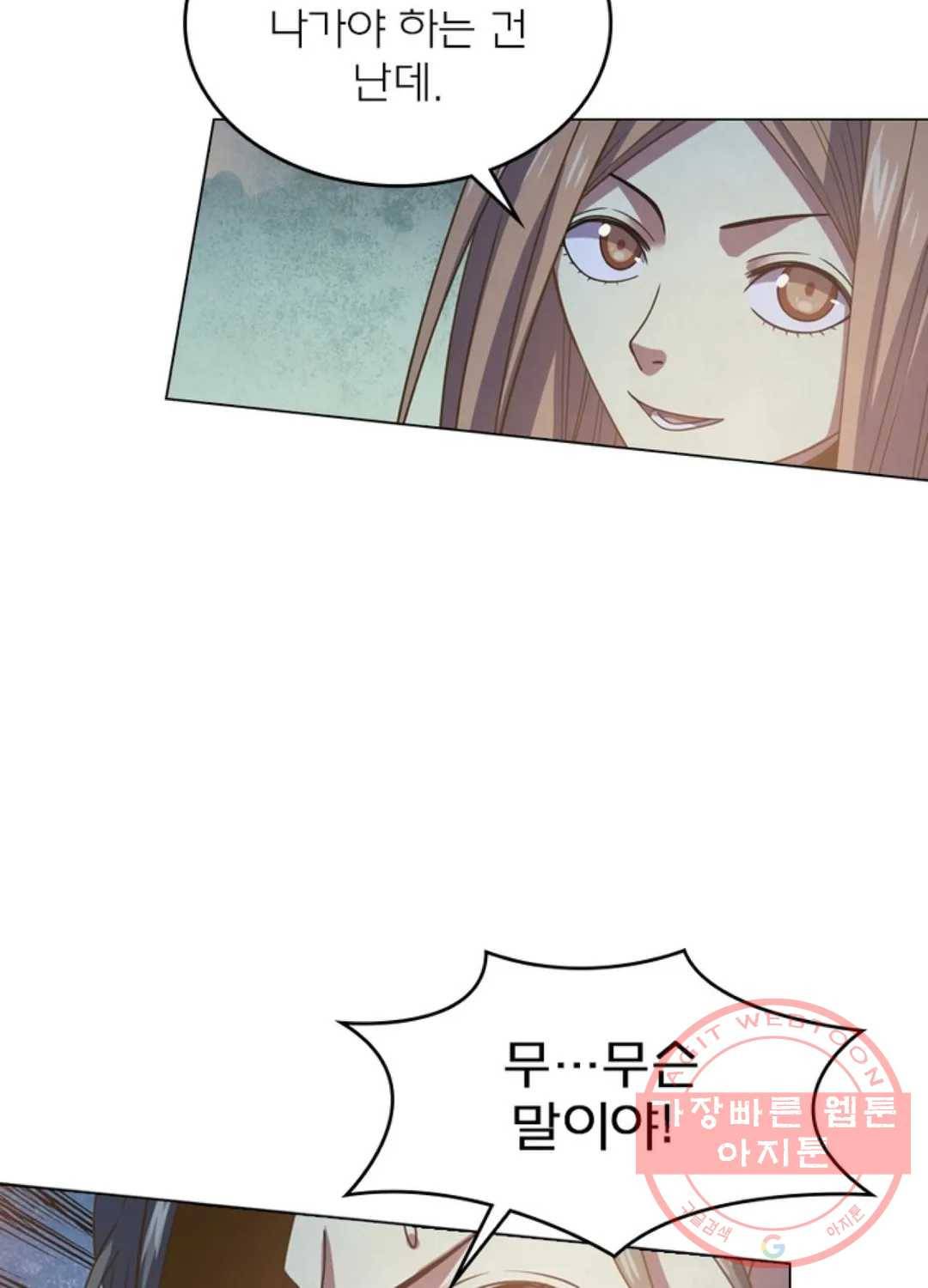 블러디발렌타인:인류종말 408화 12