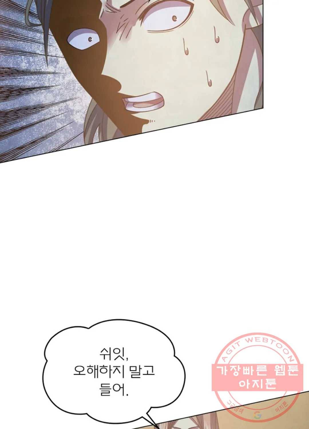 블러디발렌타인:인류종말 408화 13