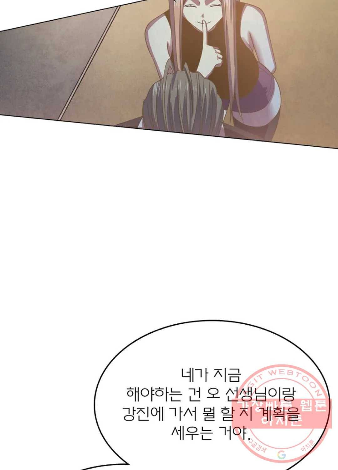 블러디발렌타인:인류종말 408화 14