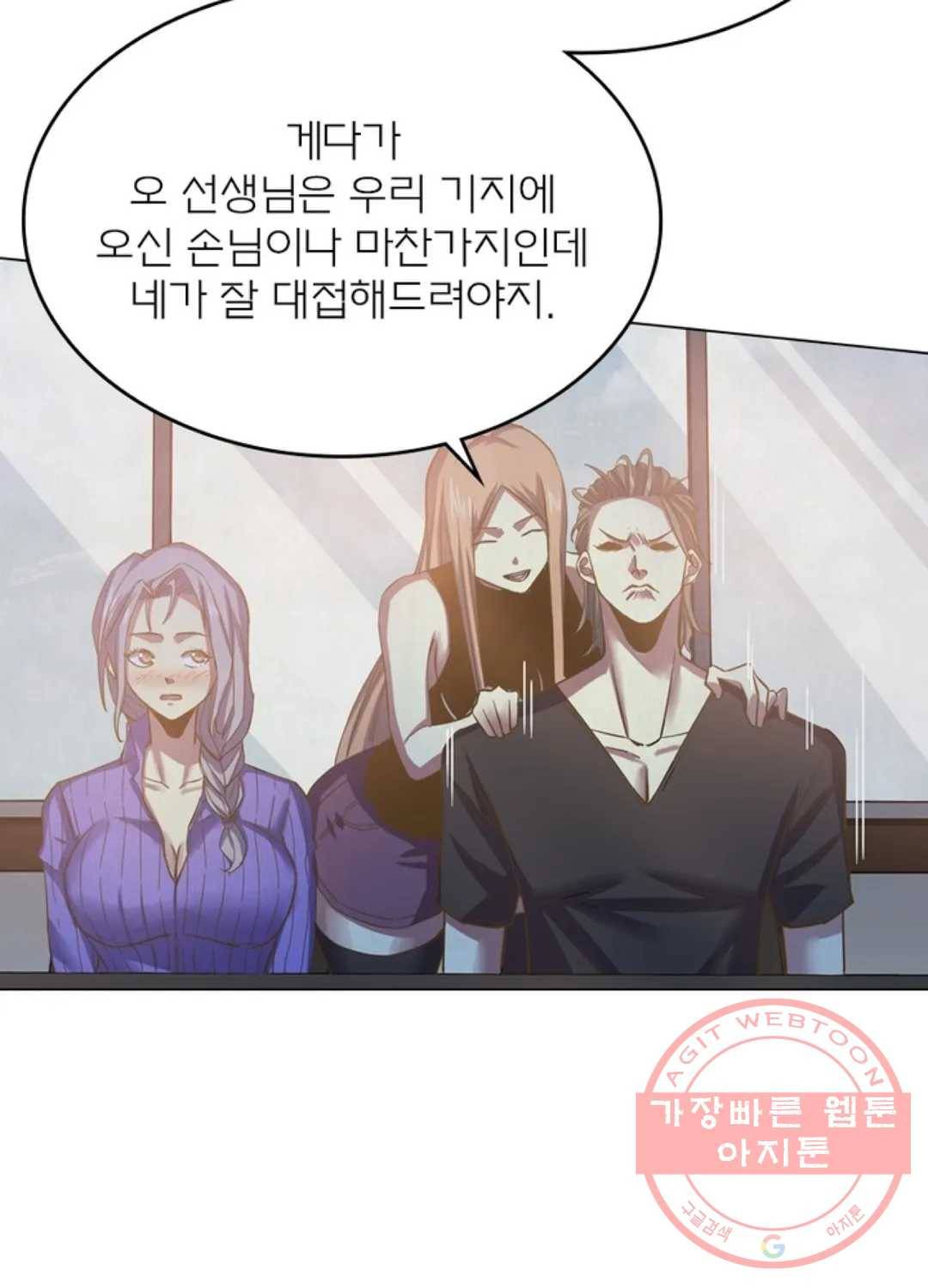 블러디발렌타인:인류종말 408화 15
