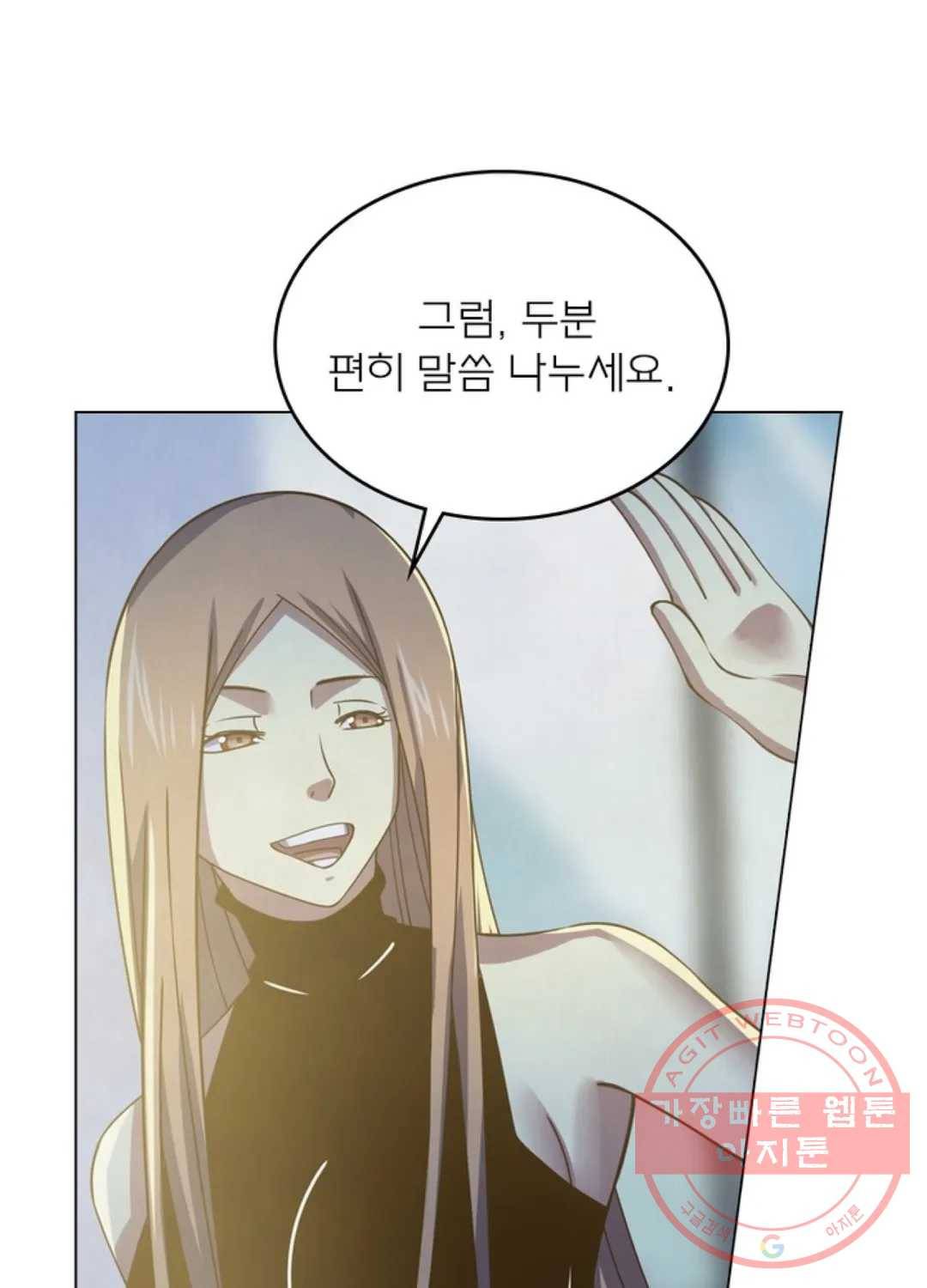 블러디발렌타인:인류종말 408화 16