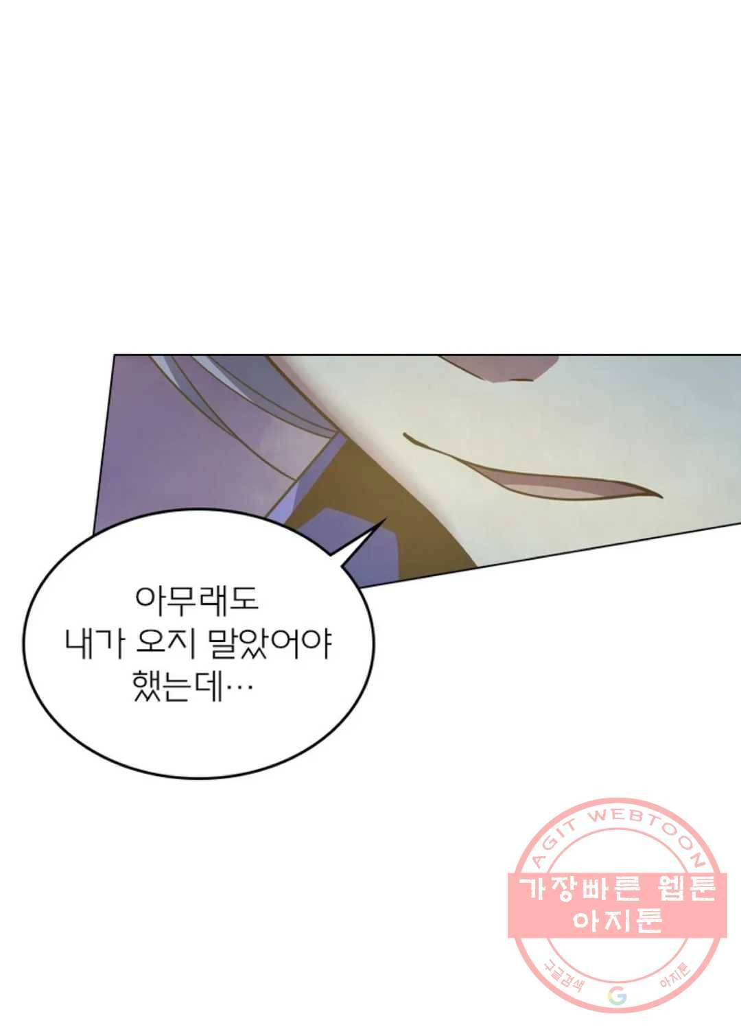 블러디발렌타인:인류종말 408화 18