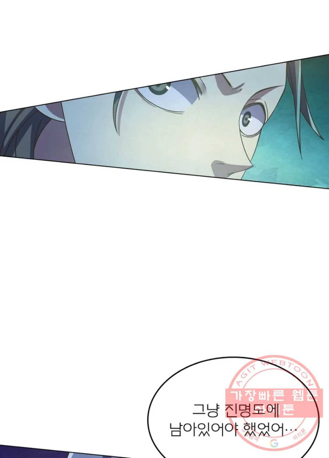 블러디발렌타인:인류종말 408화 19