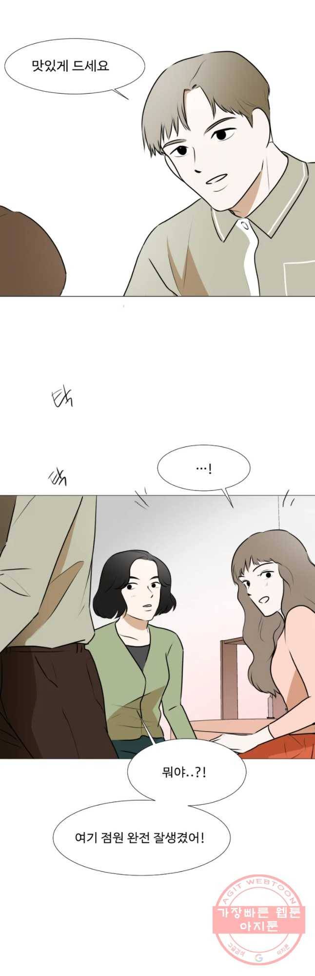 쑥 54화 2