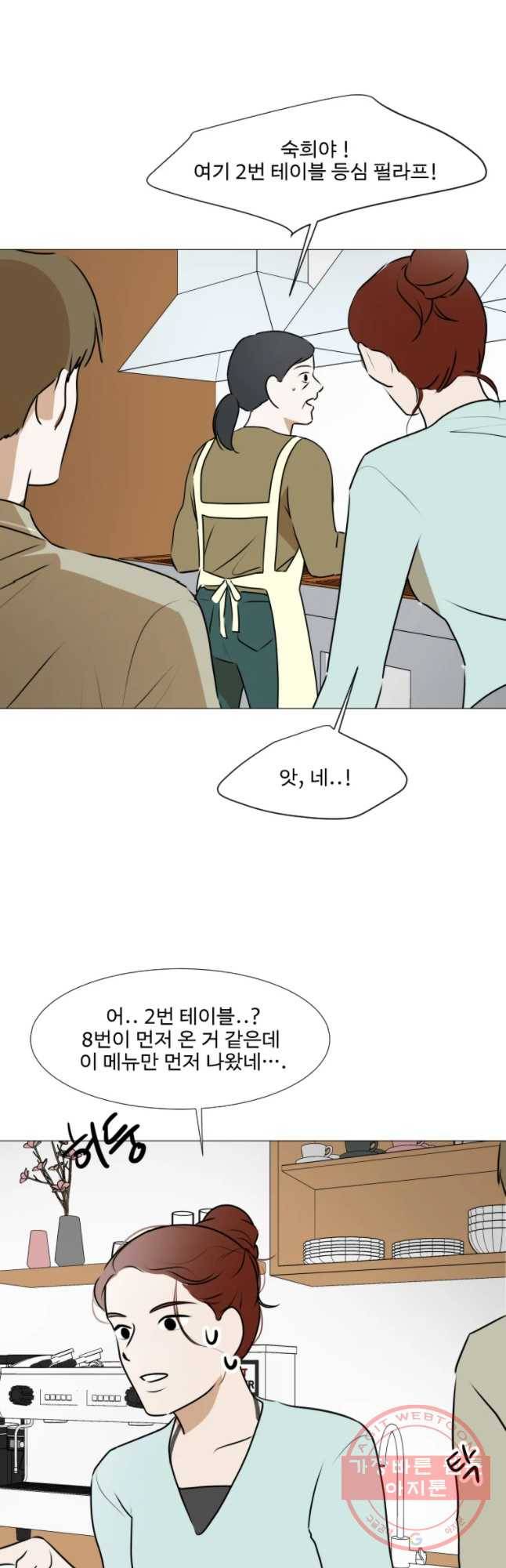 쑥 54화 3
