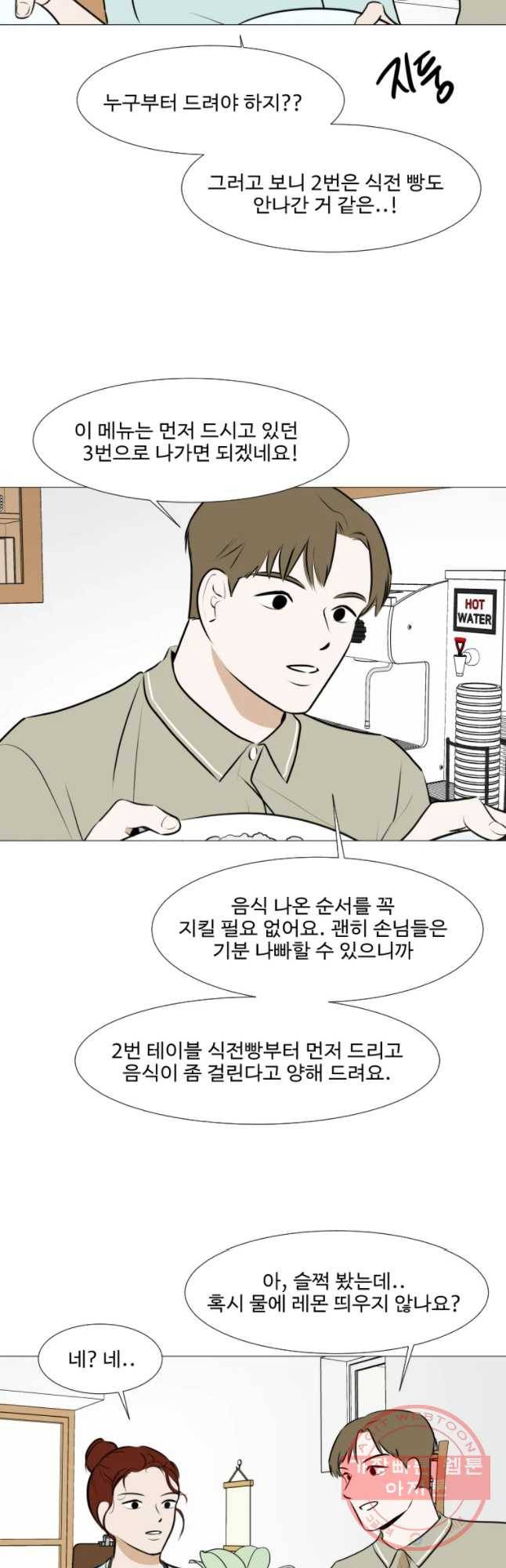 쑥 54화 4