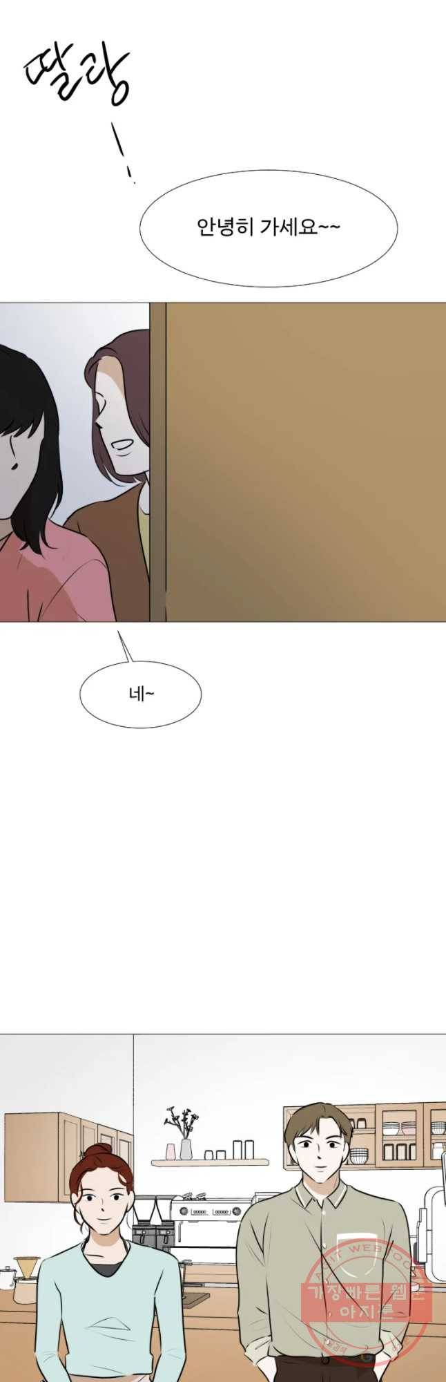 쑥 54화 6