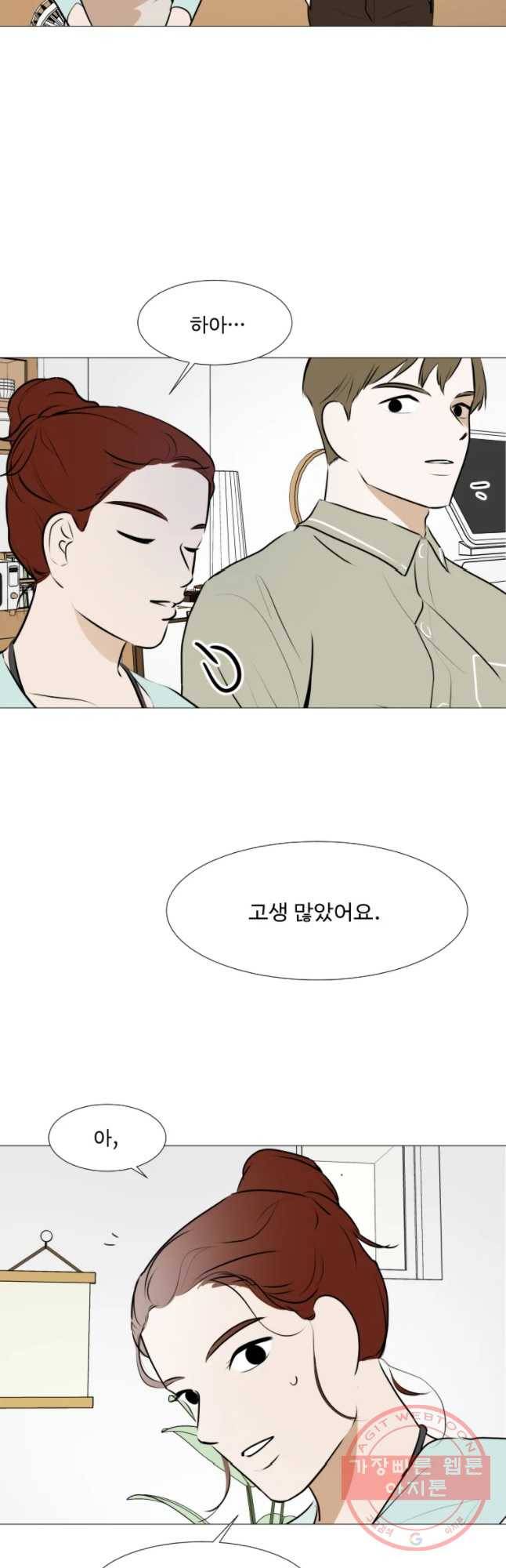 쑥 54화 7