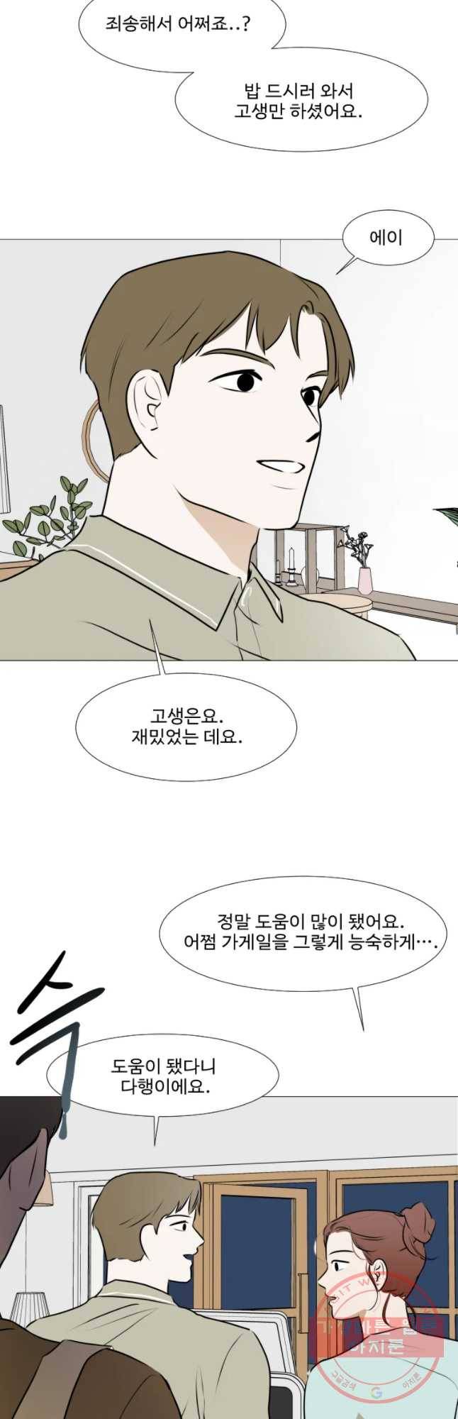 쑥 54화 8
