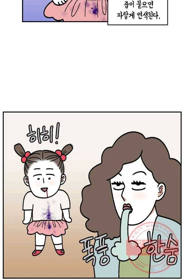 크레이지 가드너 30화 유실수 5