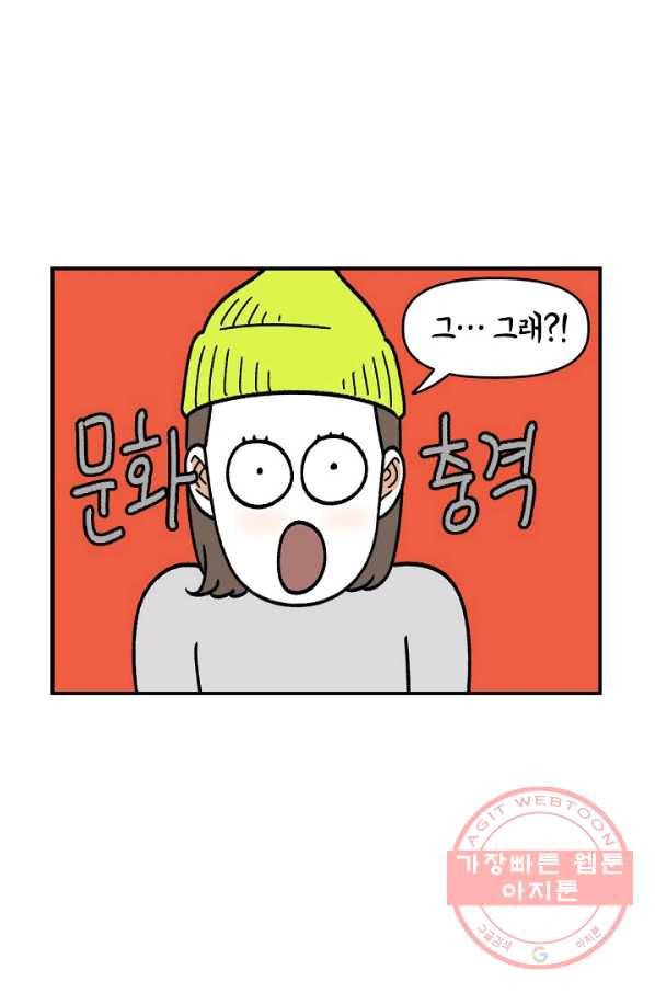 크레이지 가드너 30화 유실수 10