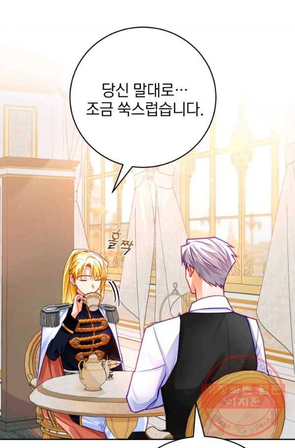 공녀님은 이상형과 결혼하기 싫어요 26화 5