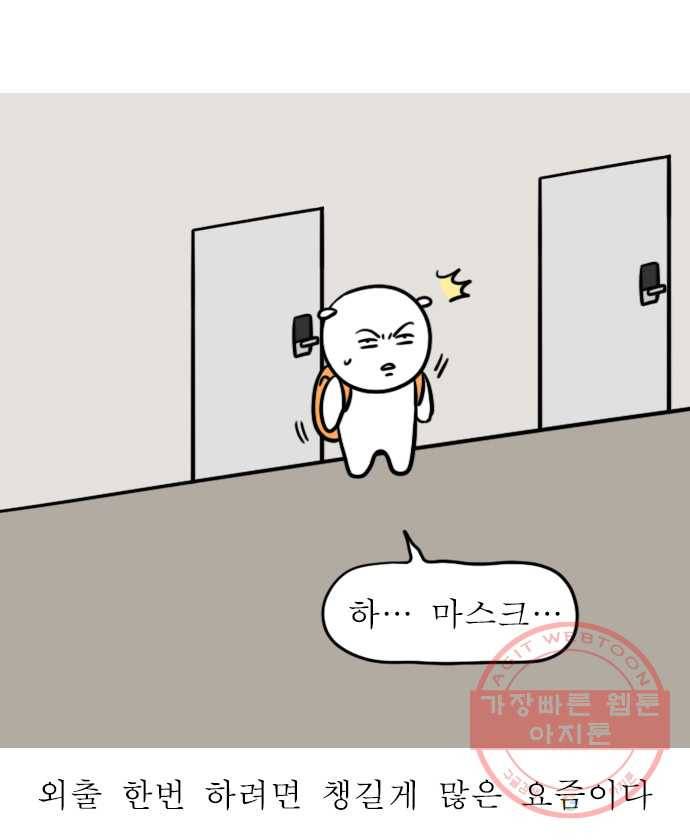 독립일기 시즌2 49화 설 연휴는 이렇게 (1) 3