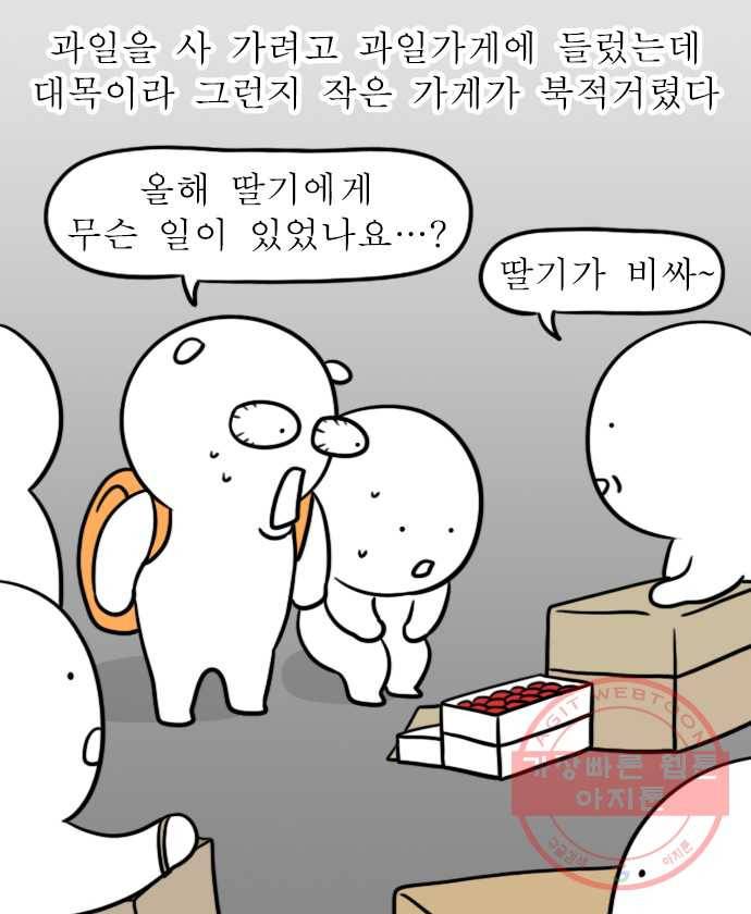 독립일기 시즌2 49화 설 연휴는 이렇게 (1) 4