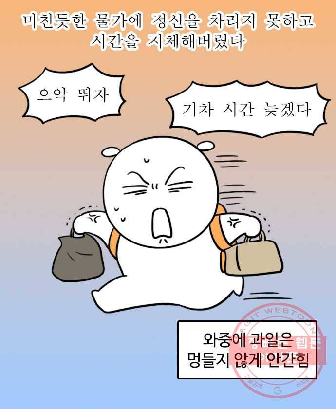 독립일기 시즌2 49화 설 연휴는 이렇게 (1) 5