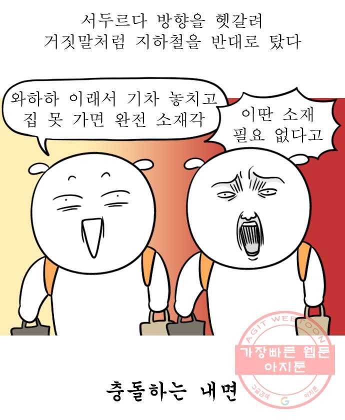 독립일기 시즌2 49화 설 연휴는 이렇게 (1) 6
