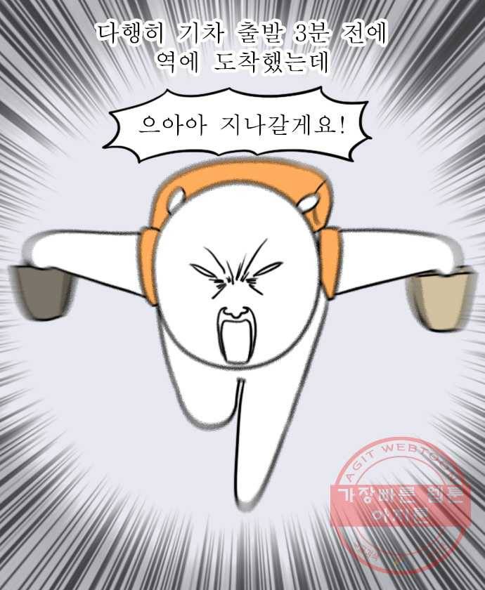 독립일기 시즌2 49화 설 연휴는 이렇게 (1) 7