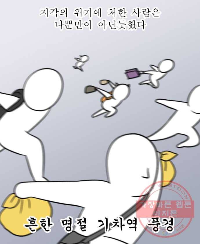 독립일기 시즌2 49화 설 연휴는 이렇게 (1) 8