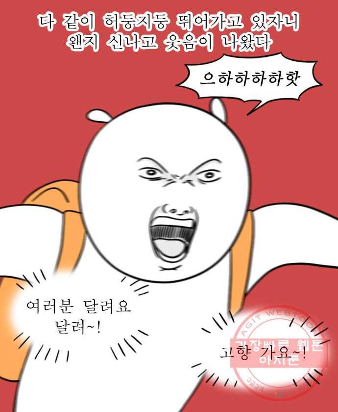 독립일기 시즌2 49화 설 연휴는 이렇게 (1) 9