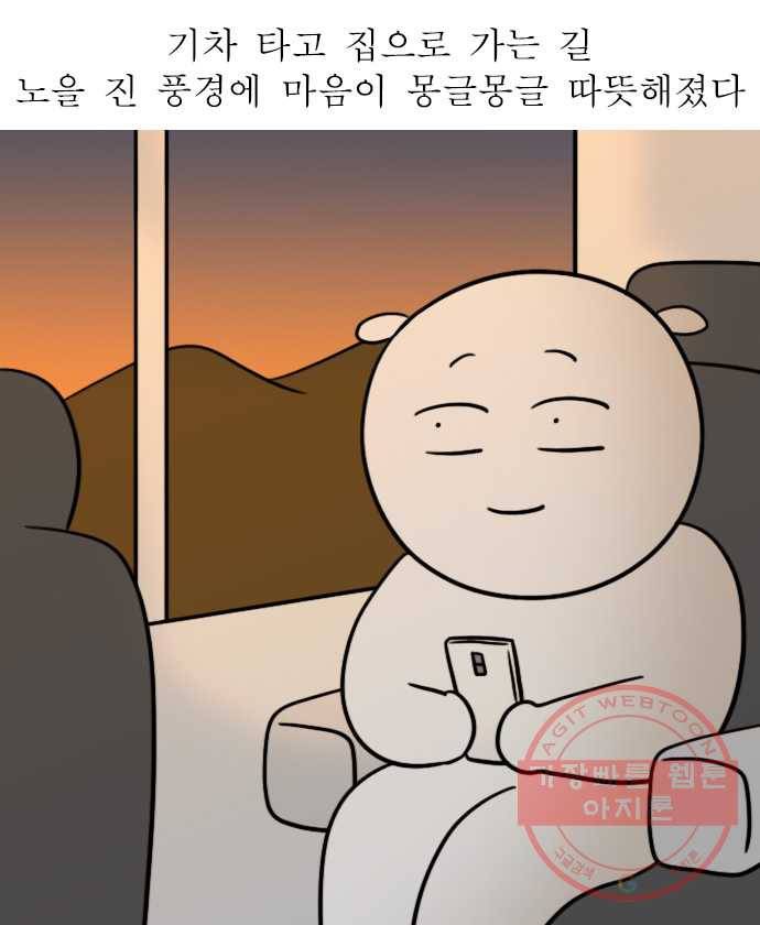 독립일기 시즌2 49화 설 연휴는 이렇게 (1) 10