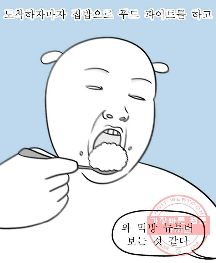 독립일기 시즌2 49화 설 연휴는 이렇게 (1) 13