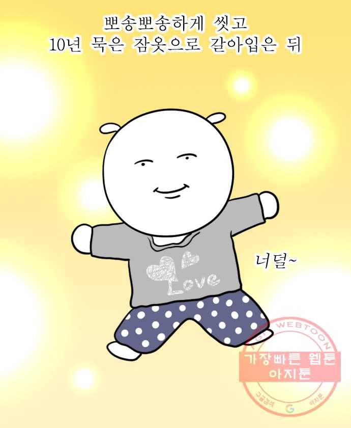 독립일기 시즌2 49화 설 연휴는 이렇게 (1) 14