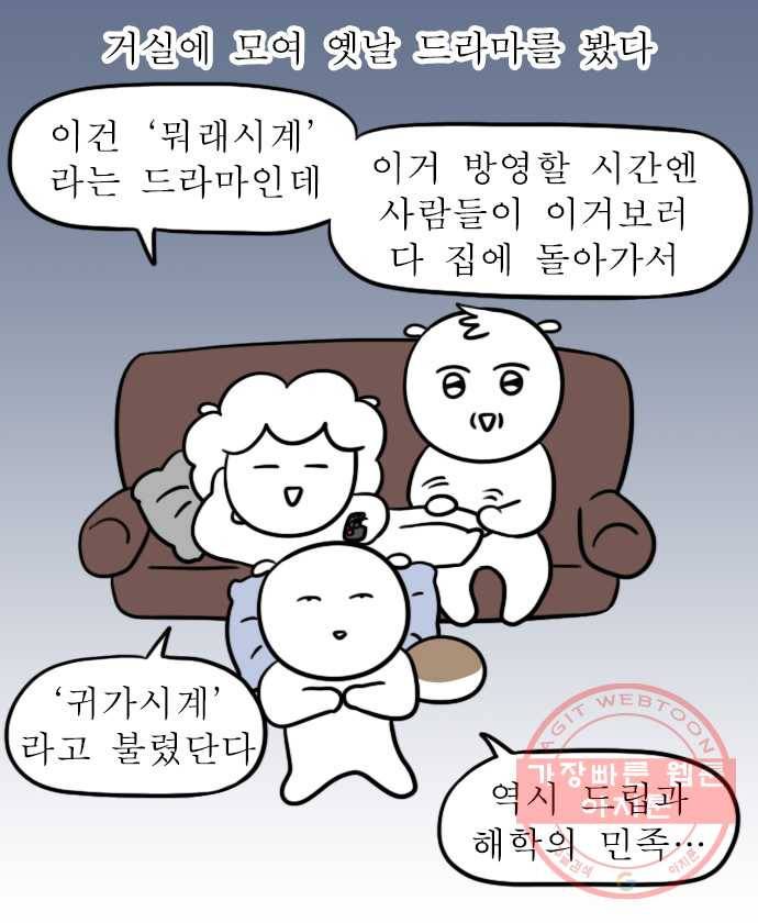 독립일기 시즌2 49화 설 연휴는 이렇게 (1) 15