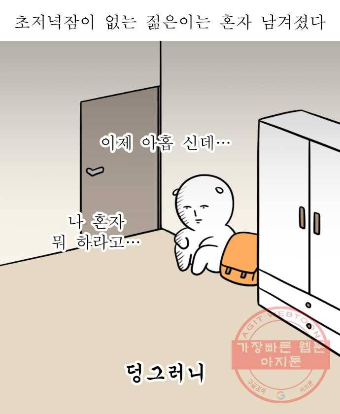독립일기 시즌2 49화 설 연휴는 이렇게 (1) 17