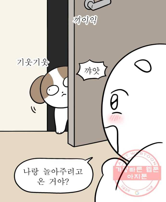 독립일기 시즌2 49화 설 연휴는 이렇게 (1) 18