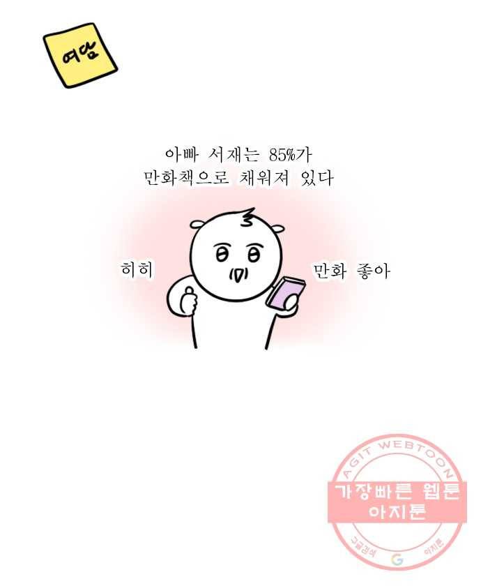 독립일기 시즌2 49화 설 연휴는 이렇게 (1) 21