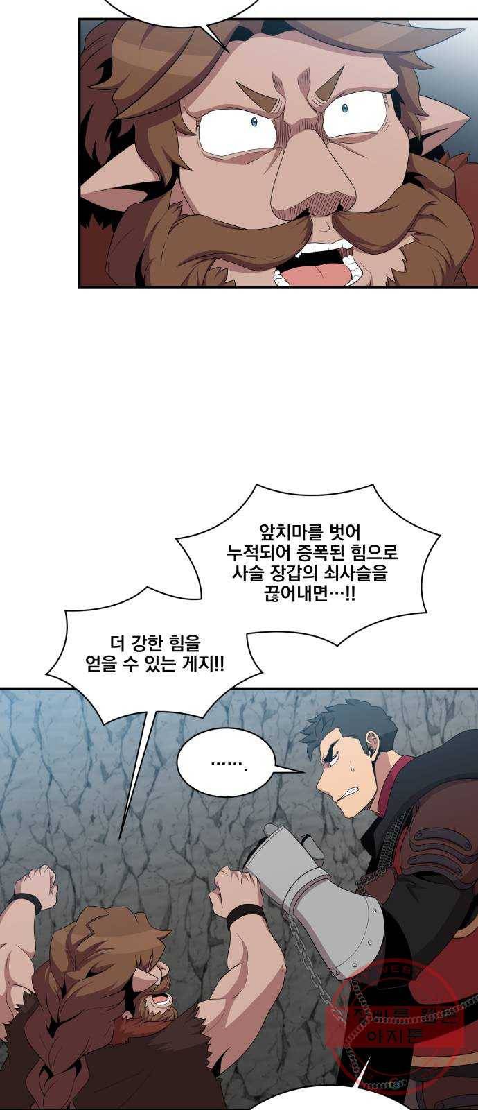 꽃만 키우는데 너무강함 101화 4
