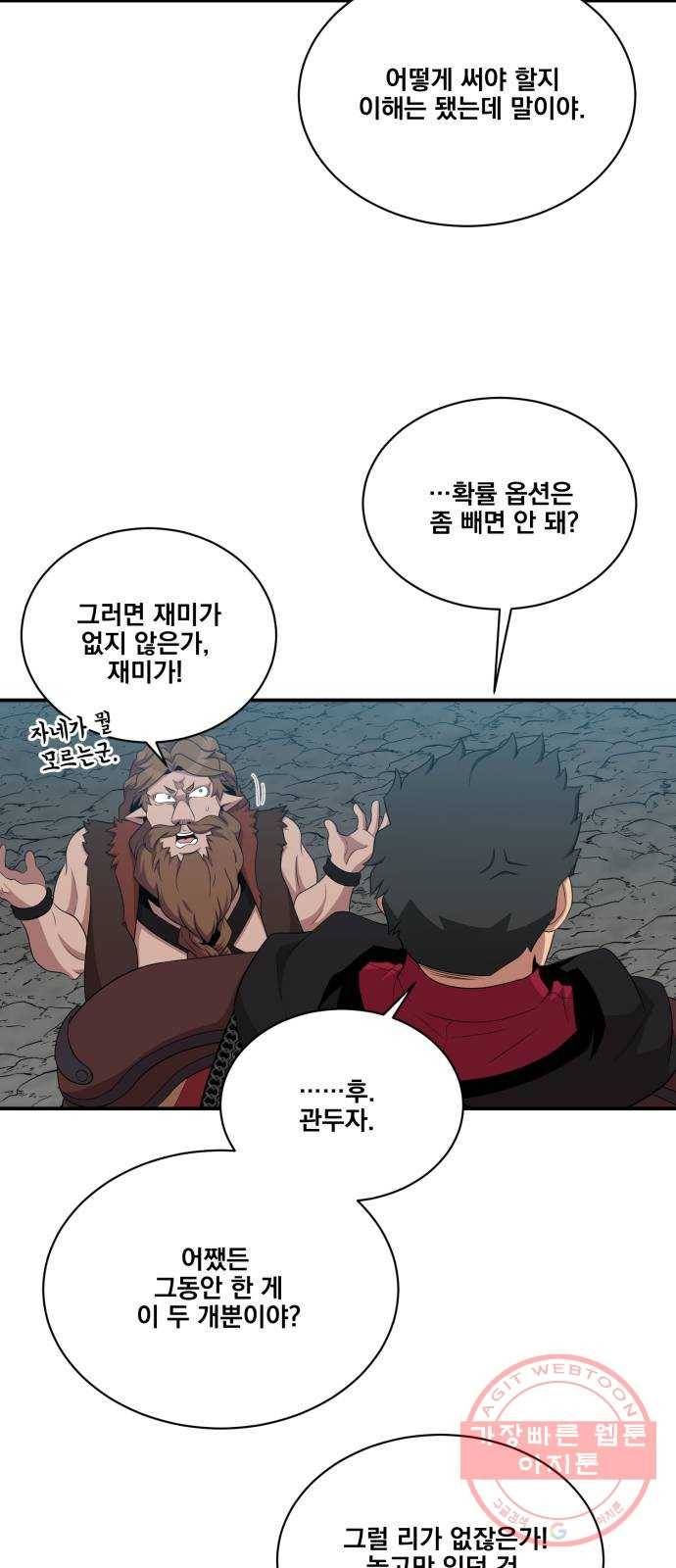꽃만 키우는데 너무강함 101화 5