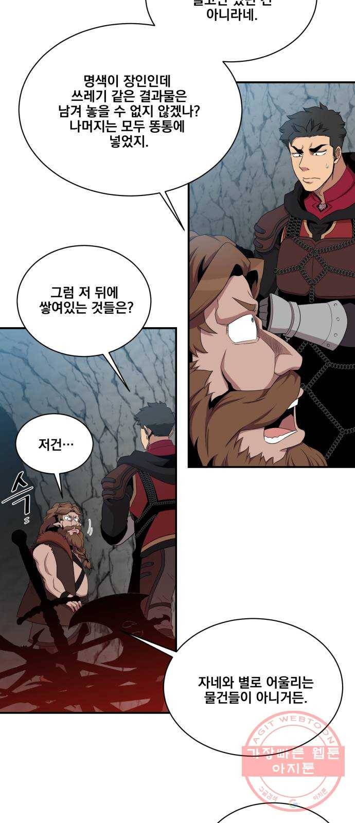 꽃만 키우는데 너무강함 101화 6