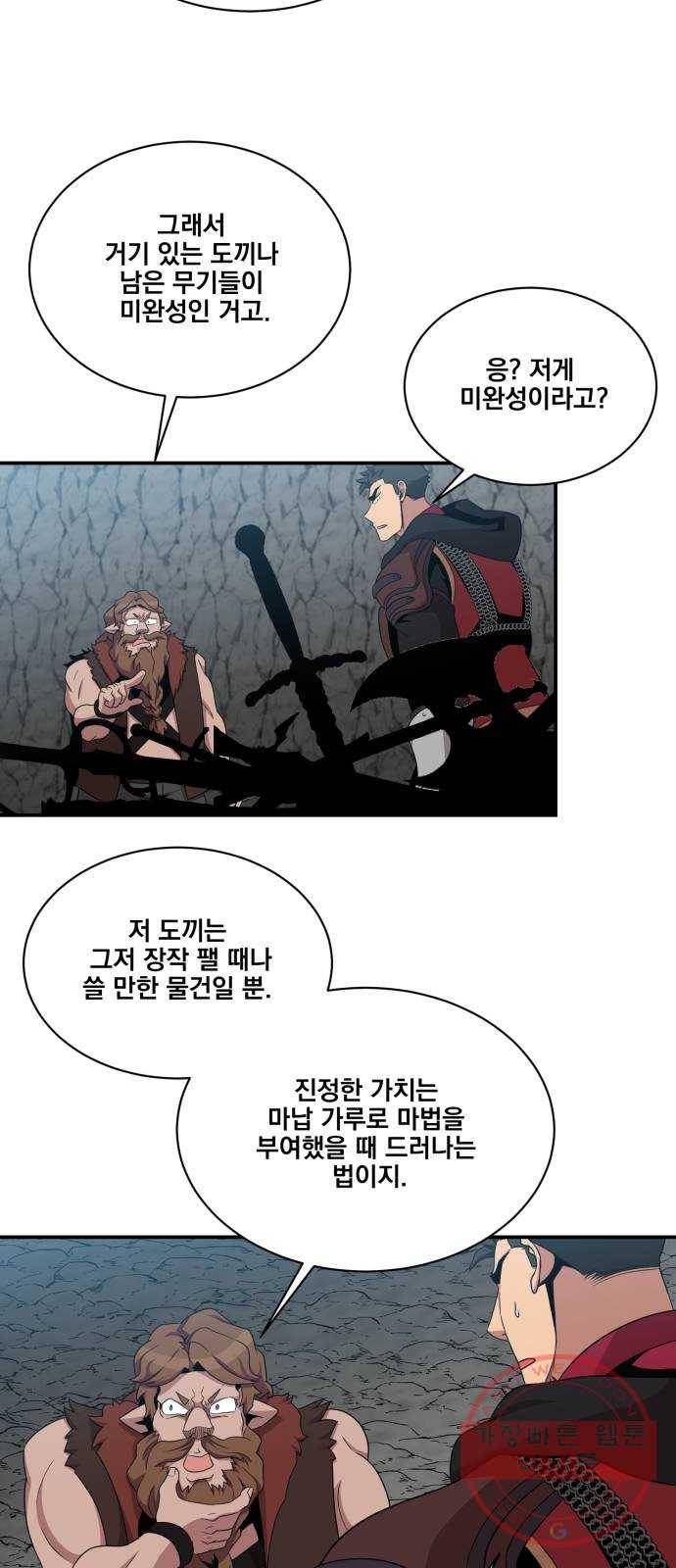 꽃만 키우는데 너무강함 101화 10