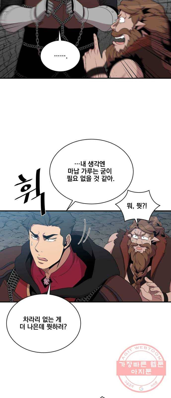 꽃만 키우는데 너무강함 101화 12