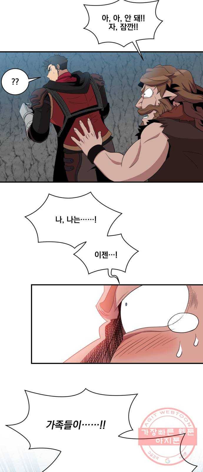 꽃만 키우는데 너무강함 101화 13