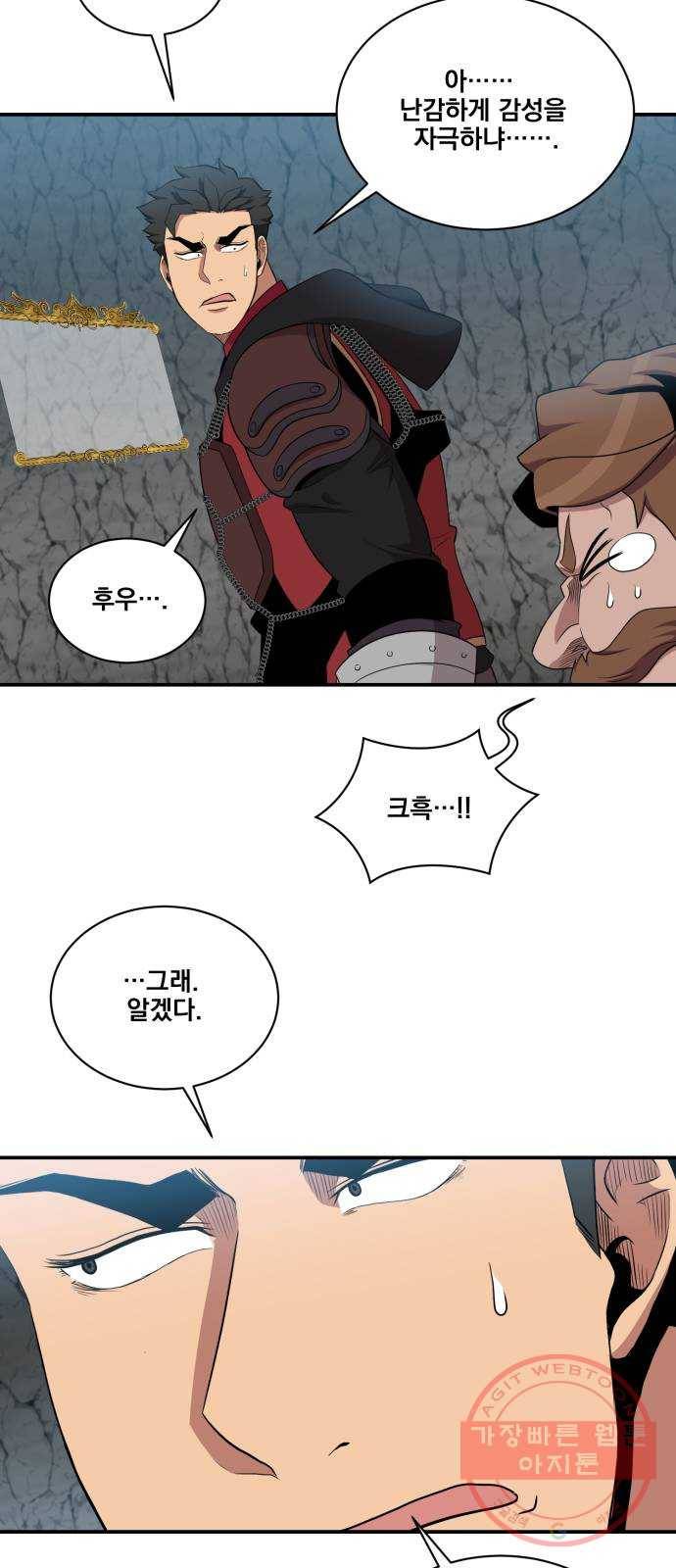 꽃만 키우는데 너무강함 101화 16
