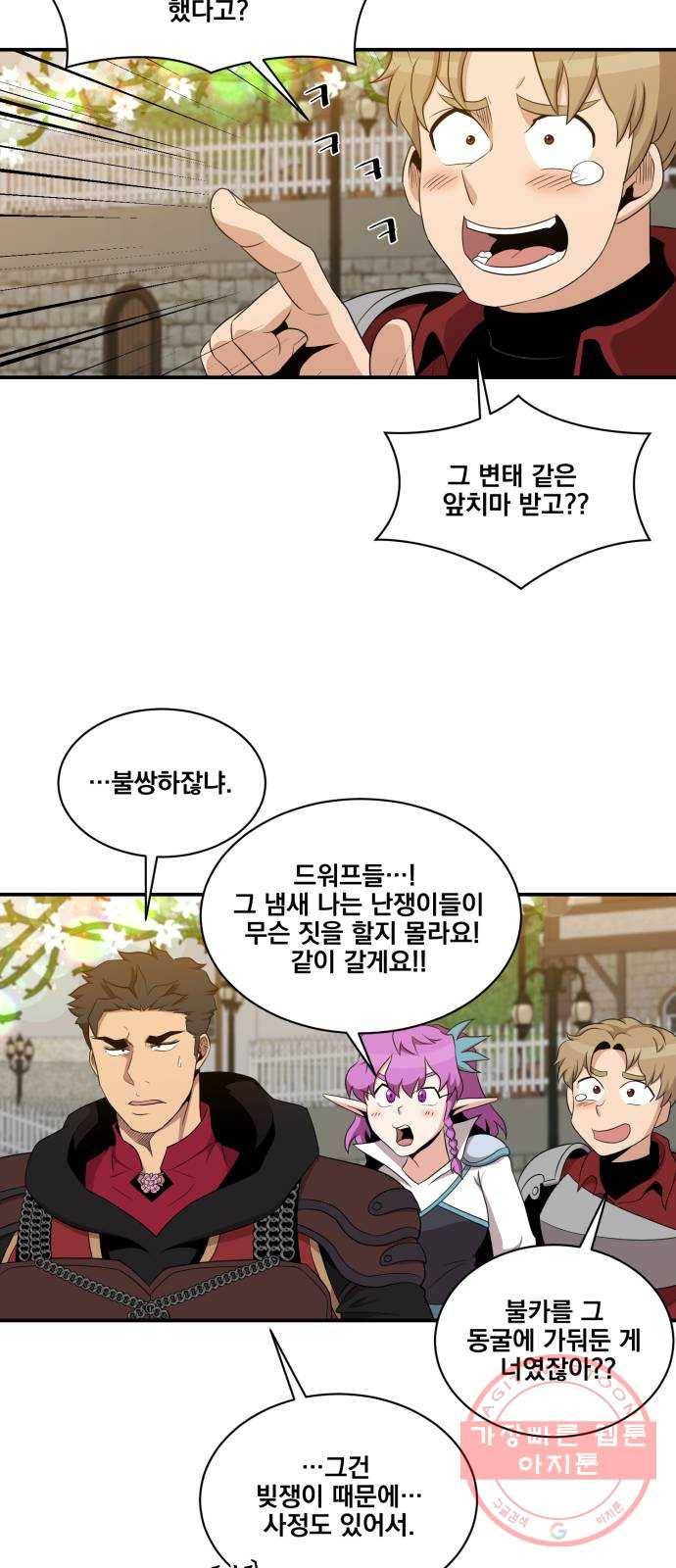 꽃만 키우는데 너무강함 101화 19