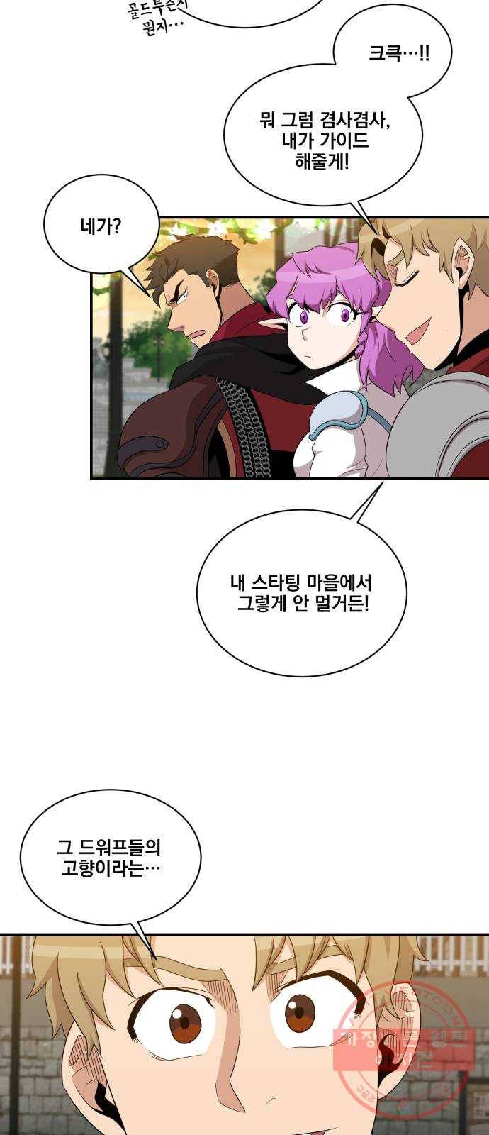 꽃만 키우는데 너무강함 101화 20