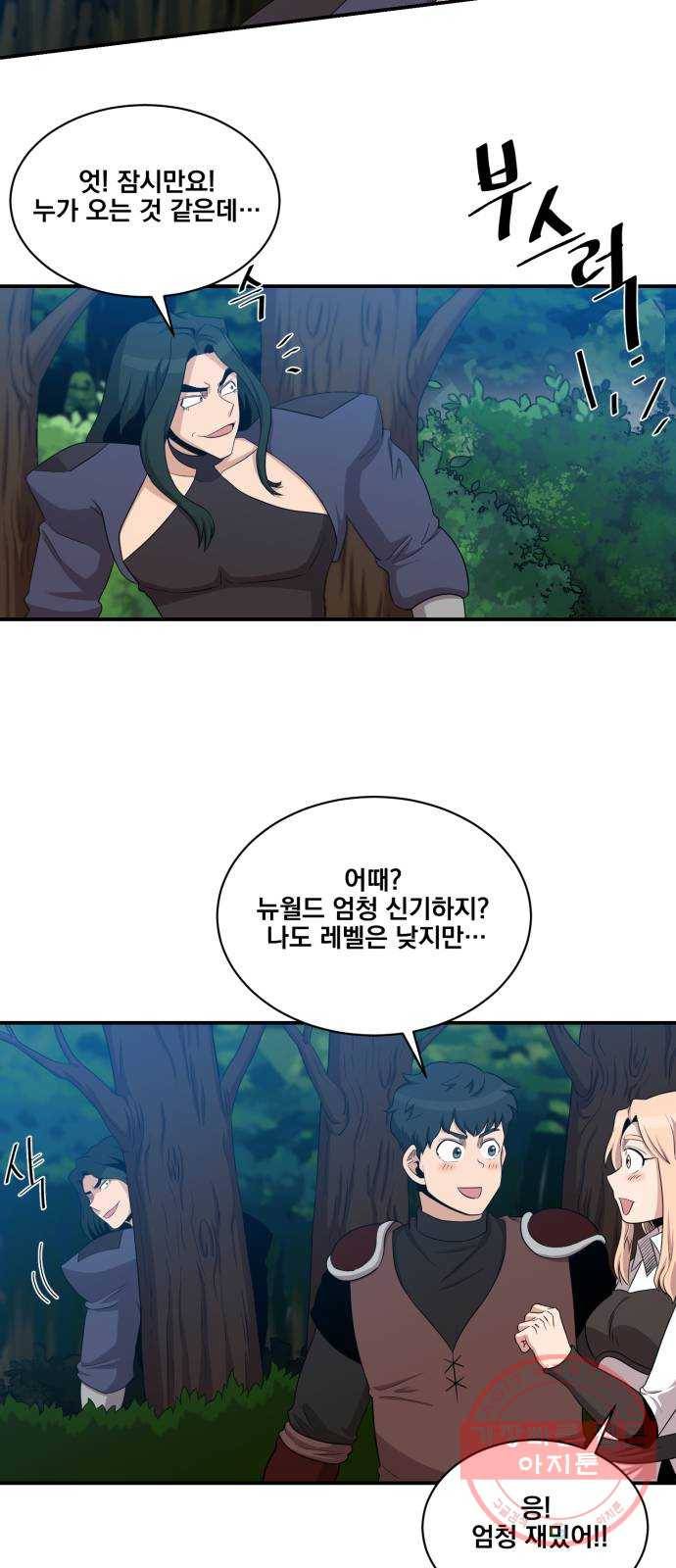 꽃만 키우는데 너무강함 101화 24