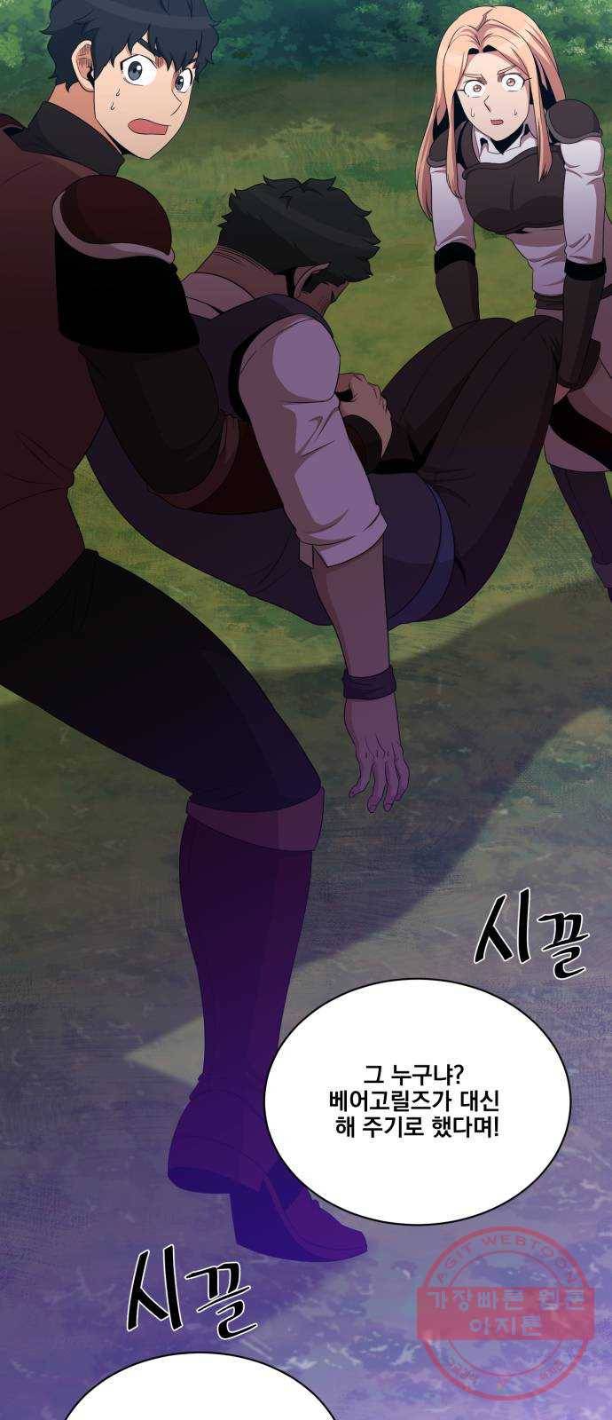 꽃만 키우는데 너무강함 101화 43