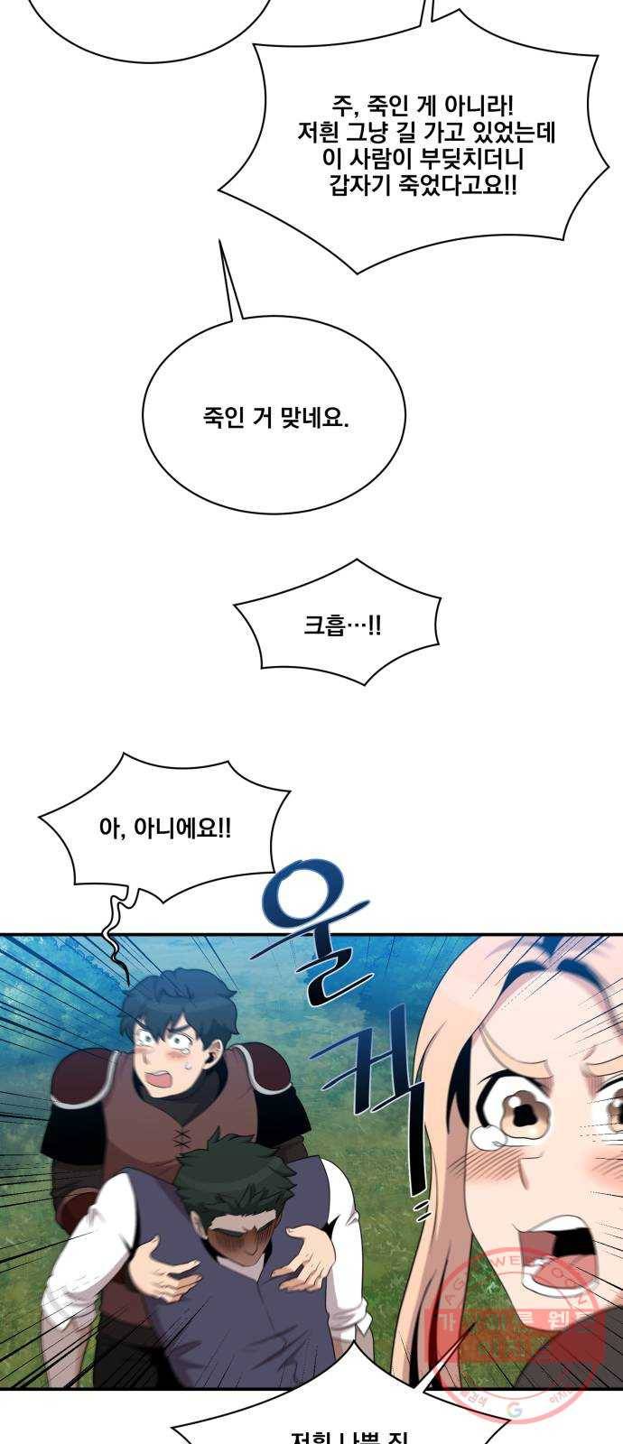 꽃만 키우는데 너무강함 101화 47