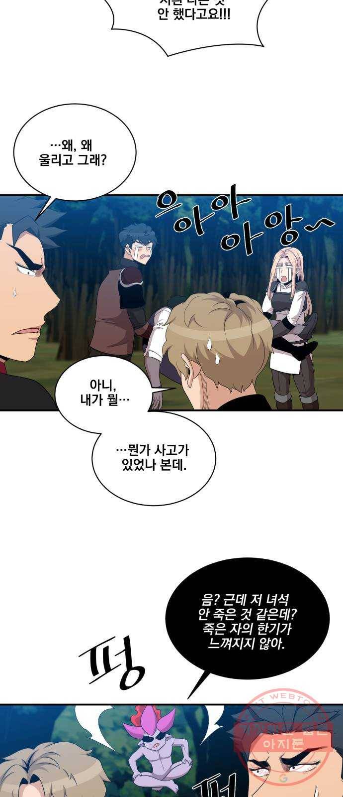 꽃만 키우는데 너무강함 101화 48
