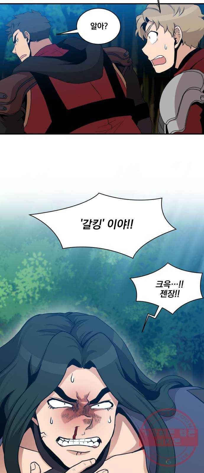꽃만 키우는데 너무강함 101화 54