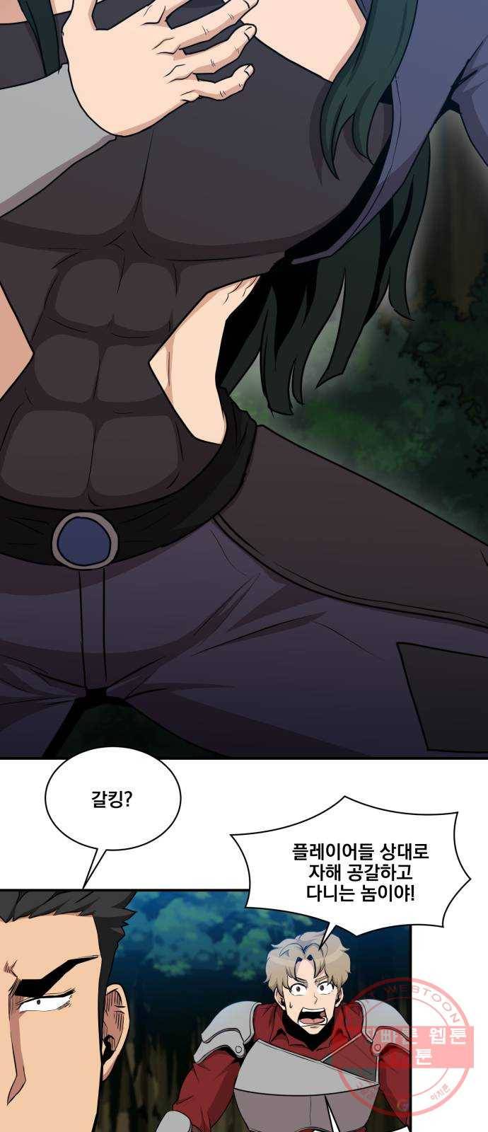 꽃만 키우는데 너무강함 101화 55